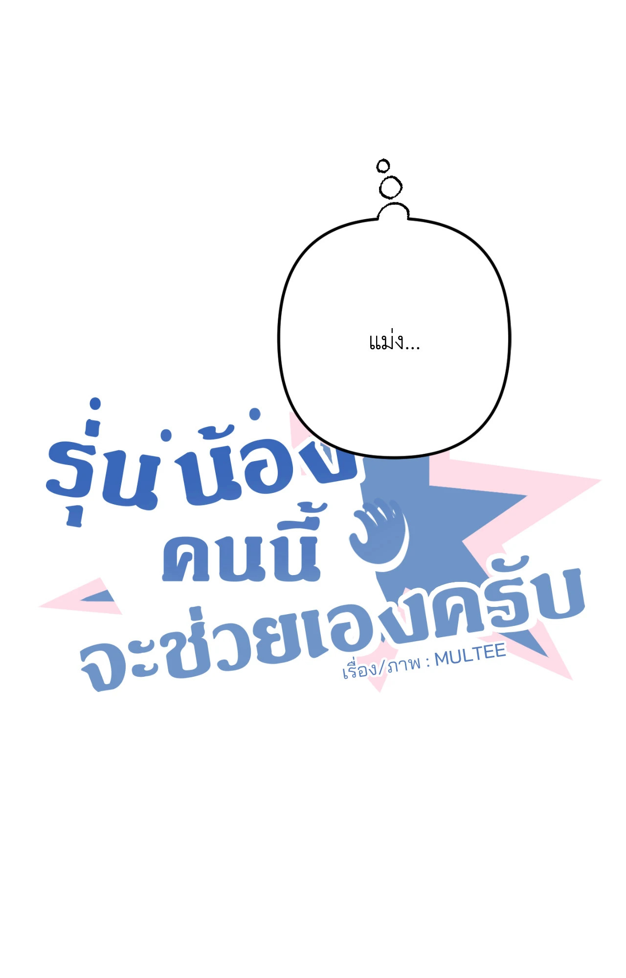หน้า 77
