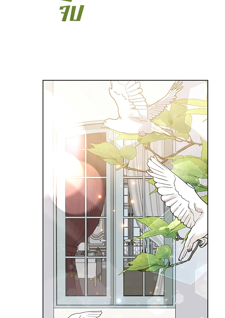 เพราะอยากให้คุณเข้าใจ | What It Means to be You ตอนที่ 74 - รูปที่ 2