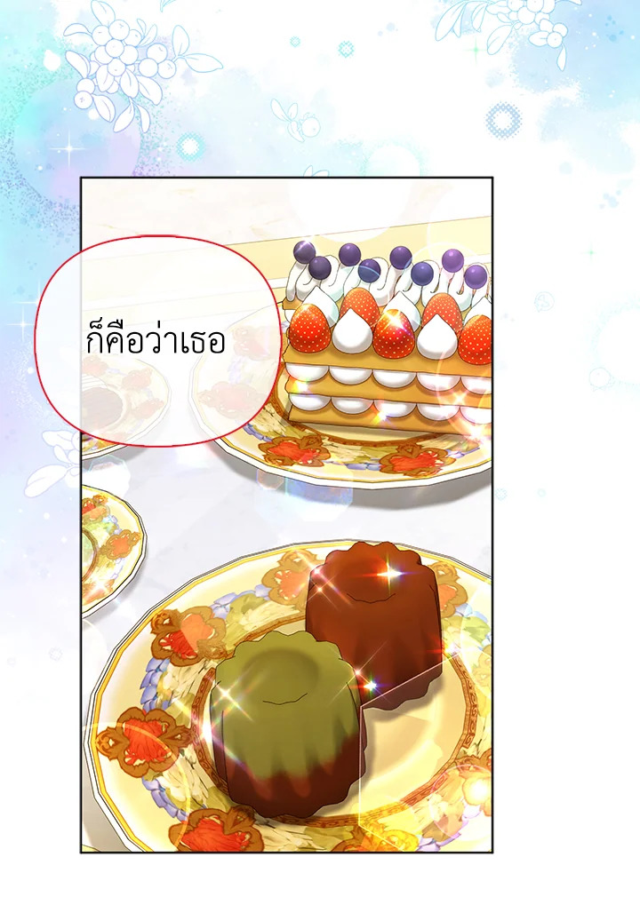 ฉันนี่แหละ คนโปรดของเหล่าวายร้าย | Loved by the Villains ตอนที่ 35 - รูปที่ 2