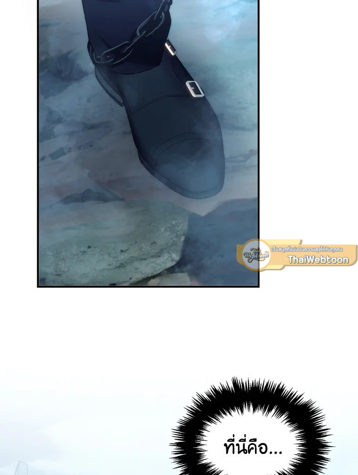 เกมชีวิตที่สอง ของแรงเกอร์ | Ranker who Lives a Seconds Time ตอนที่ 201 - รูปที่ 2