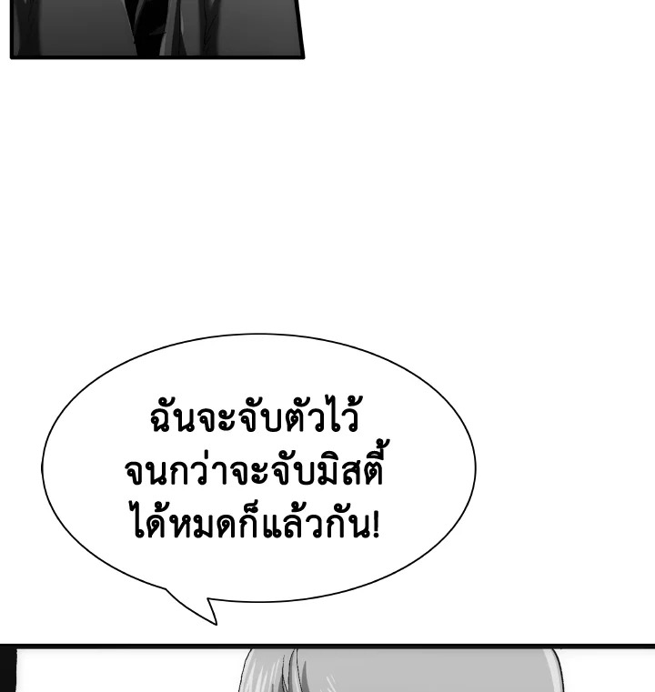 TRACE ตอนที่ 111 - รูปที่ 2