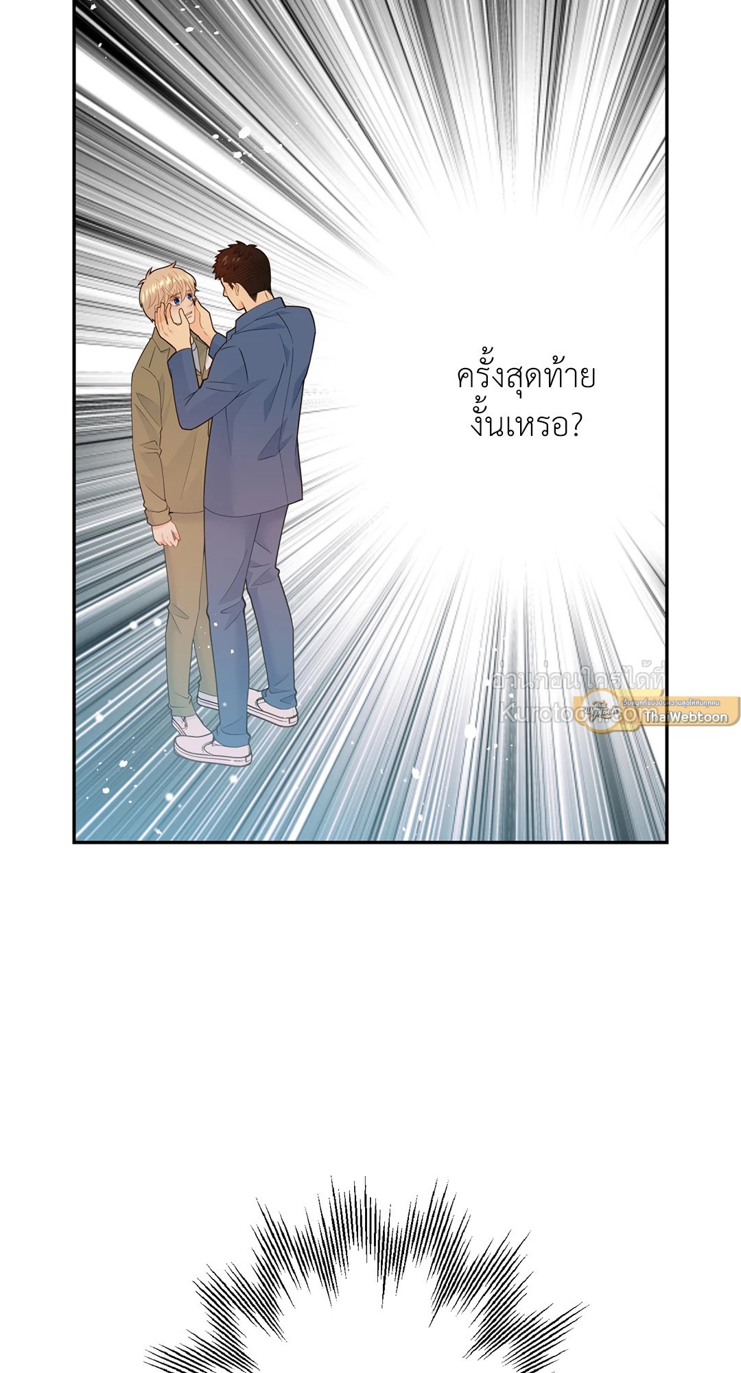 ช่วงเวลาของหมาและหมาป่า | Wolves Behind Bars ตอนที่ 57 - รูปที่ 2