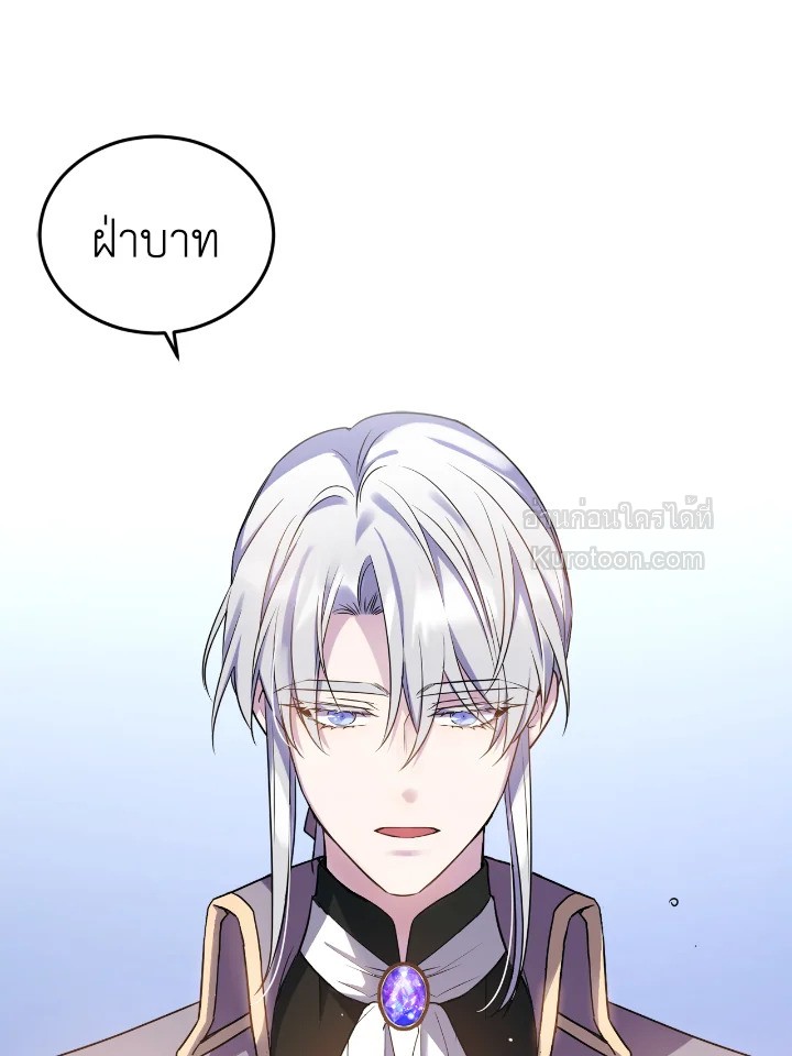 อย่านะเพคะ องค์ราชินี! | No, Queen! ตอนที่ 56 - รูปที่ 2