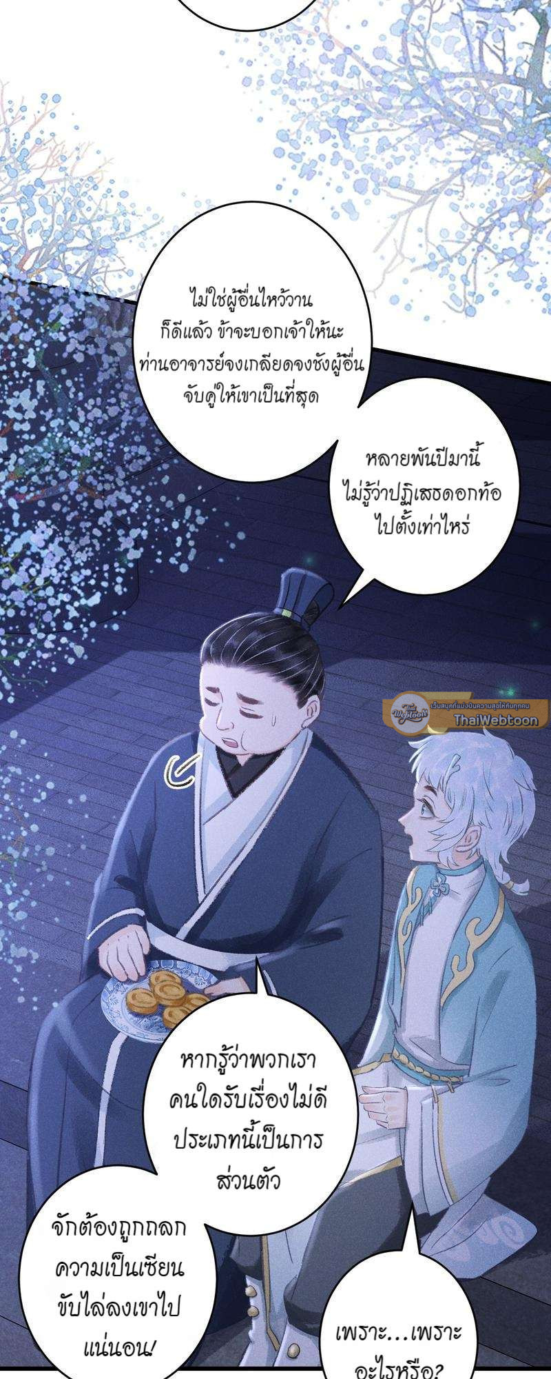 หน้า 23