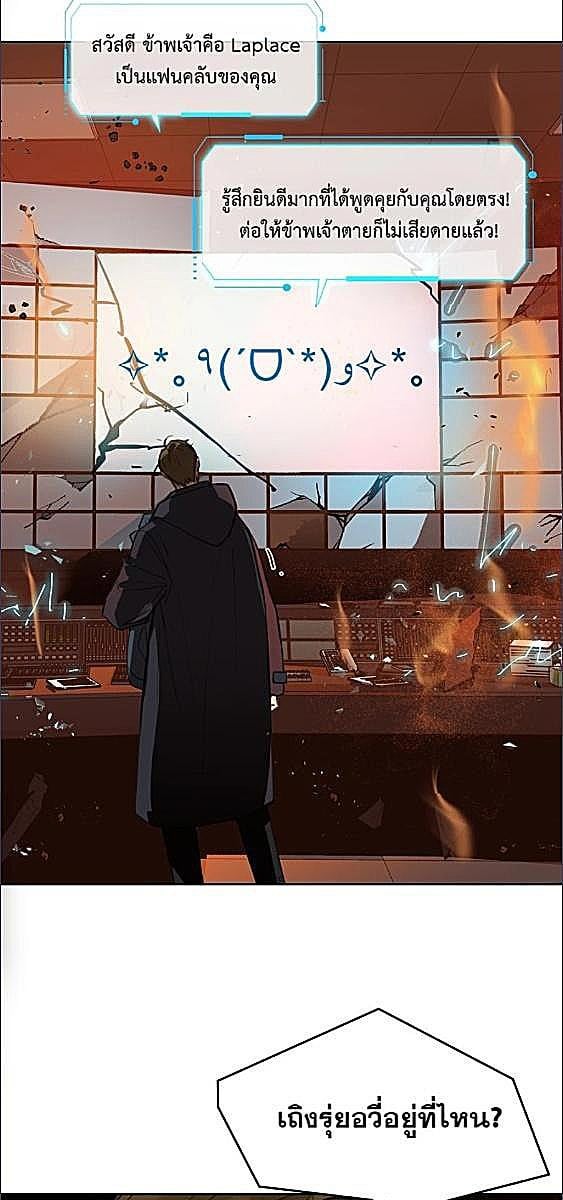 สืบสัมพันธ์ไร้รัก Unsound Relationship ตอนที่ 157 - รูปที่ 2