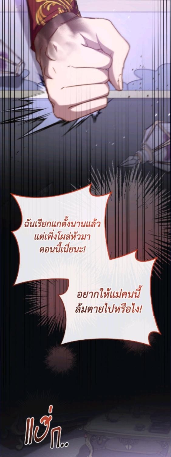 เลดี้ยอดเชฟราชสำนัก ตอนที่ 171 - รูปที่ 2