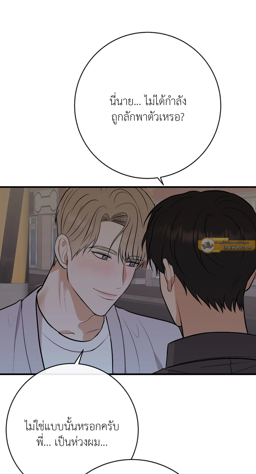 หน้า 54