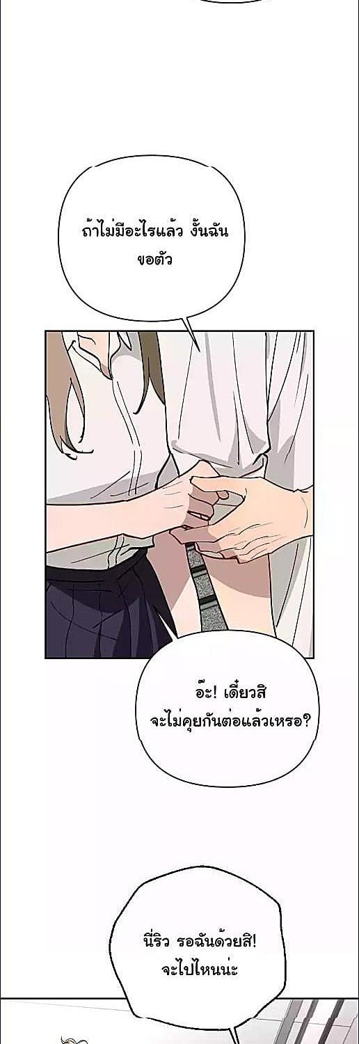 ลวงรักร้ายของนายแบดบอย | Bad Boy Who Lies in Love ตอนที่ 11 - รูปที่ 2