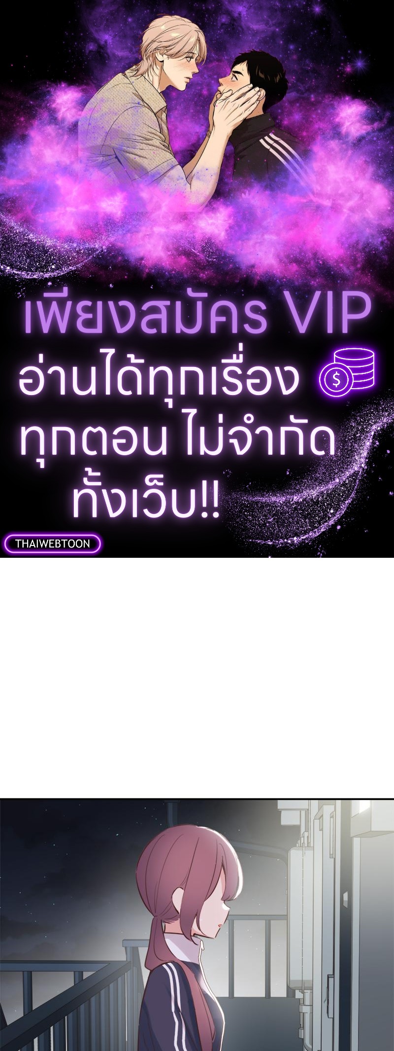 วากะจัง สาวแอ๊บใสหัวใจมีรัก | Waka-chan wa Kyou mo Azatoi ตอนที่ 186 - รูปที่ 1