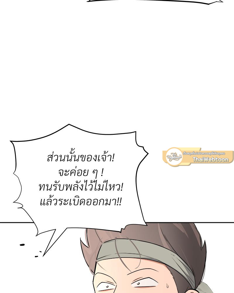 อภินิหารสมุนไพรคืนชีพ | Big Dick Guy (R+) ตอนที่ 2 - รูปที่ 2