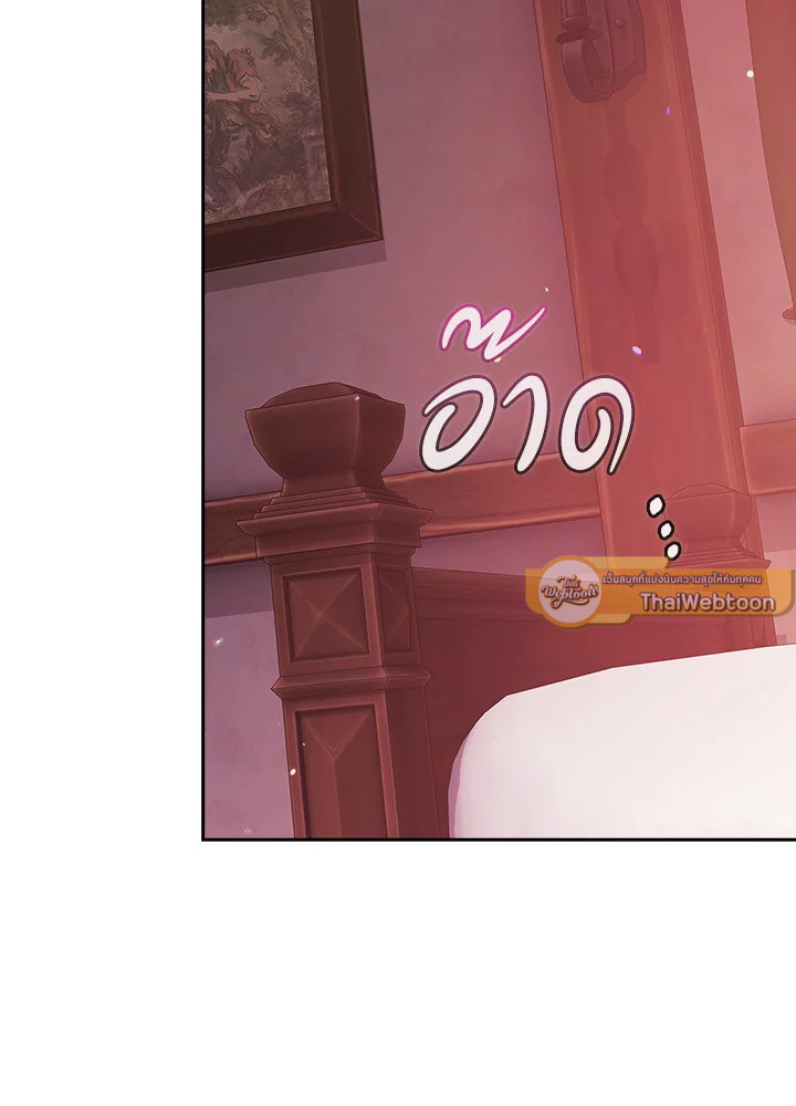 ปลายทางวิวาห์นี้มีแต่ล่ม ตอนที่ 71 - รูปที่ 2