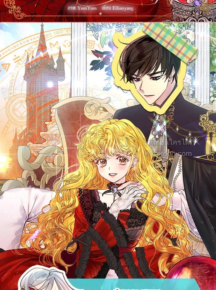 ยินดีต้อนรับสู่โลกของตัวประกอบ | Miss Not-So Sickkick ตอนที่ 139.15 - รูปที่ 2