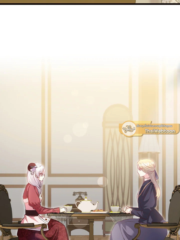 ฉันไม่ได้ช่วยเพื่อให้มาขอแต่งงานสักหน่อย ตอนที่ 86 - รูปที่ 2