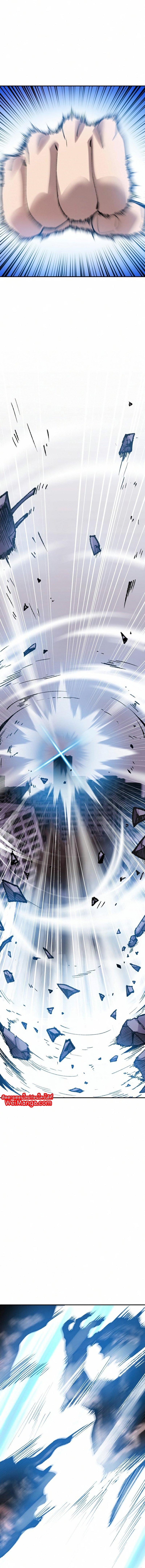 Limit Breaker ยอดคนเลเวลทะลุ ตอนที่ 67 - รูปที่ 2