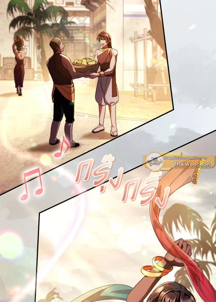 คู่มือการใช้งานของนักข้ามเวลา | Regressor Instructional Manual ตอนที่ 119 - รูปที่ 2