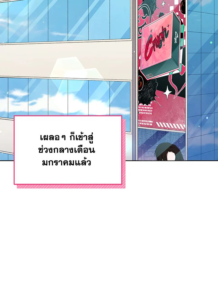 ชีวิตที่สองขอเป็นไอดอลออลราวเดอร์ | The Second Life of an All-Rounder Idol ตอนที่ 51 - รูปที่ 2