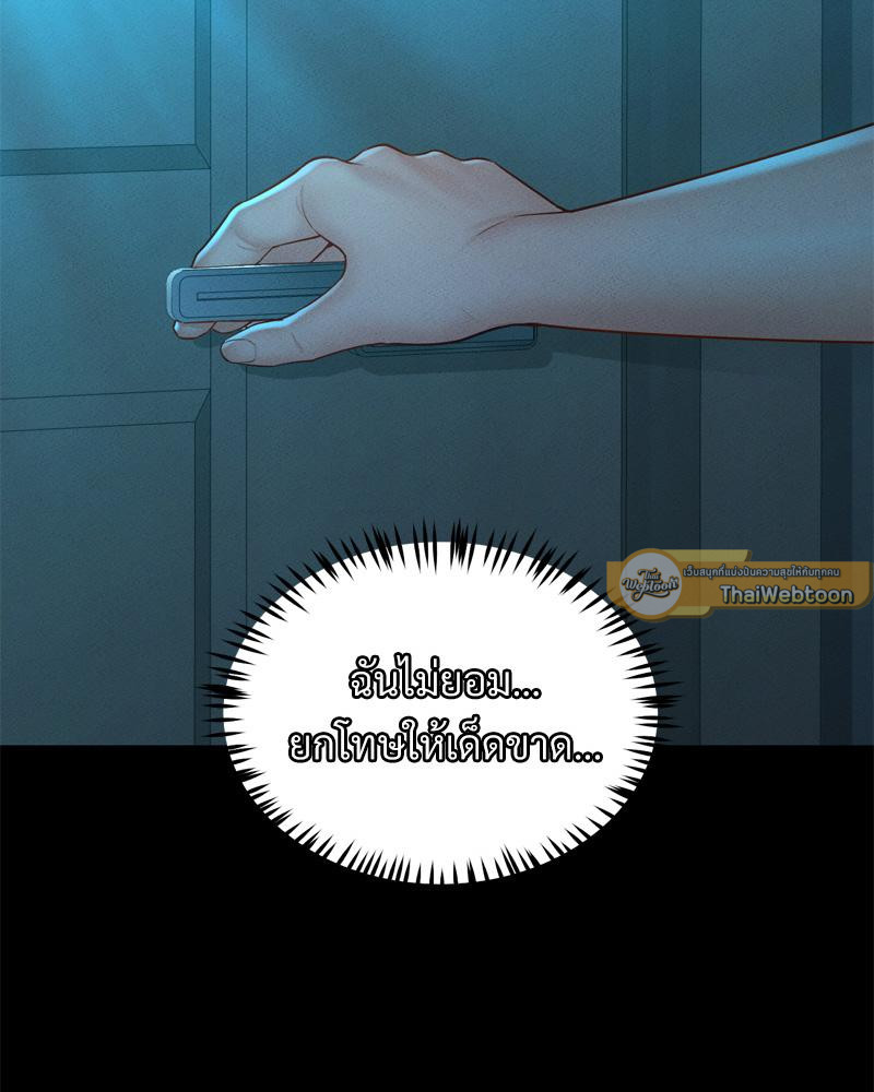 ที่นี่มีรักแสนหวาน | My Sweet Home ตอนที่ 38 - รูปที่ 2