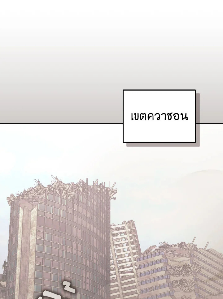 ตั้งแต่วันนี้ผมเป็นเพลเยอร์ | My Life as a Player ตอนที่ 128 - รูปที่ 2