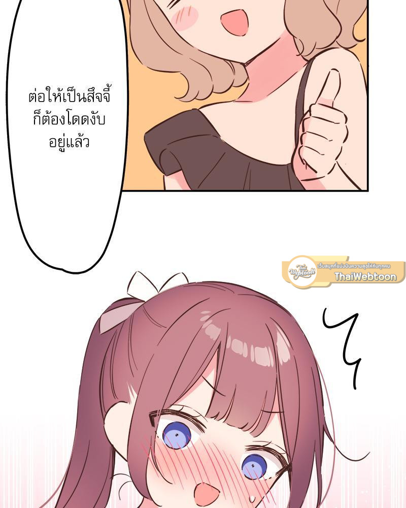 วากะจัง สาวแอ๊บใสหัวใจมีรัก | Waka-chan wa Kyou mo Azatoi ตอนที่ 157 - รูปที่ 2