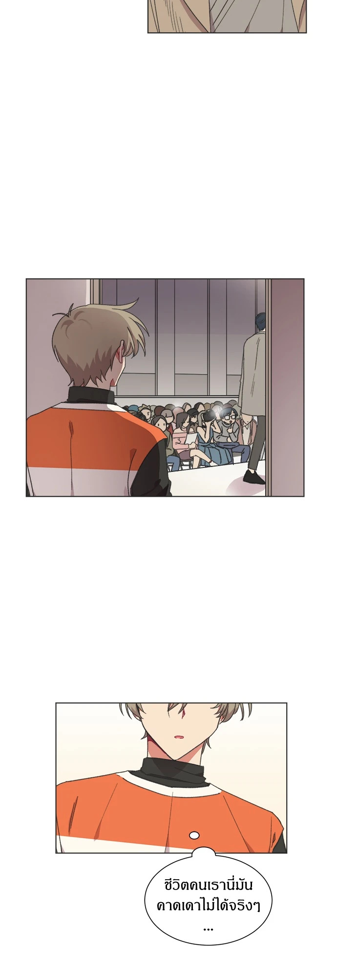 สไตลิสต์หัวใจของนายเฉิ่ม ตอนที่ 24 - รูปที่ 2