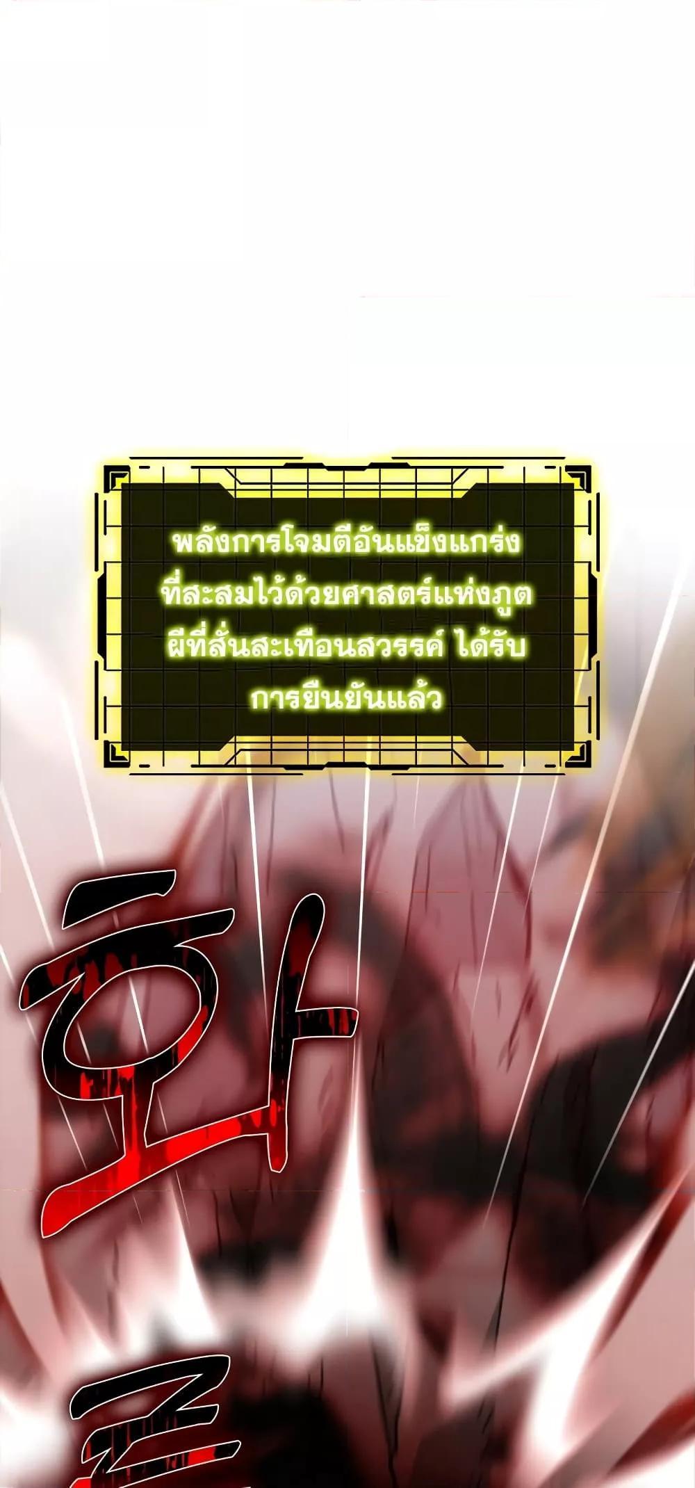 Max Level Player ตอนที่ 21 - รูปที่ 2