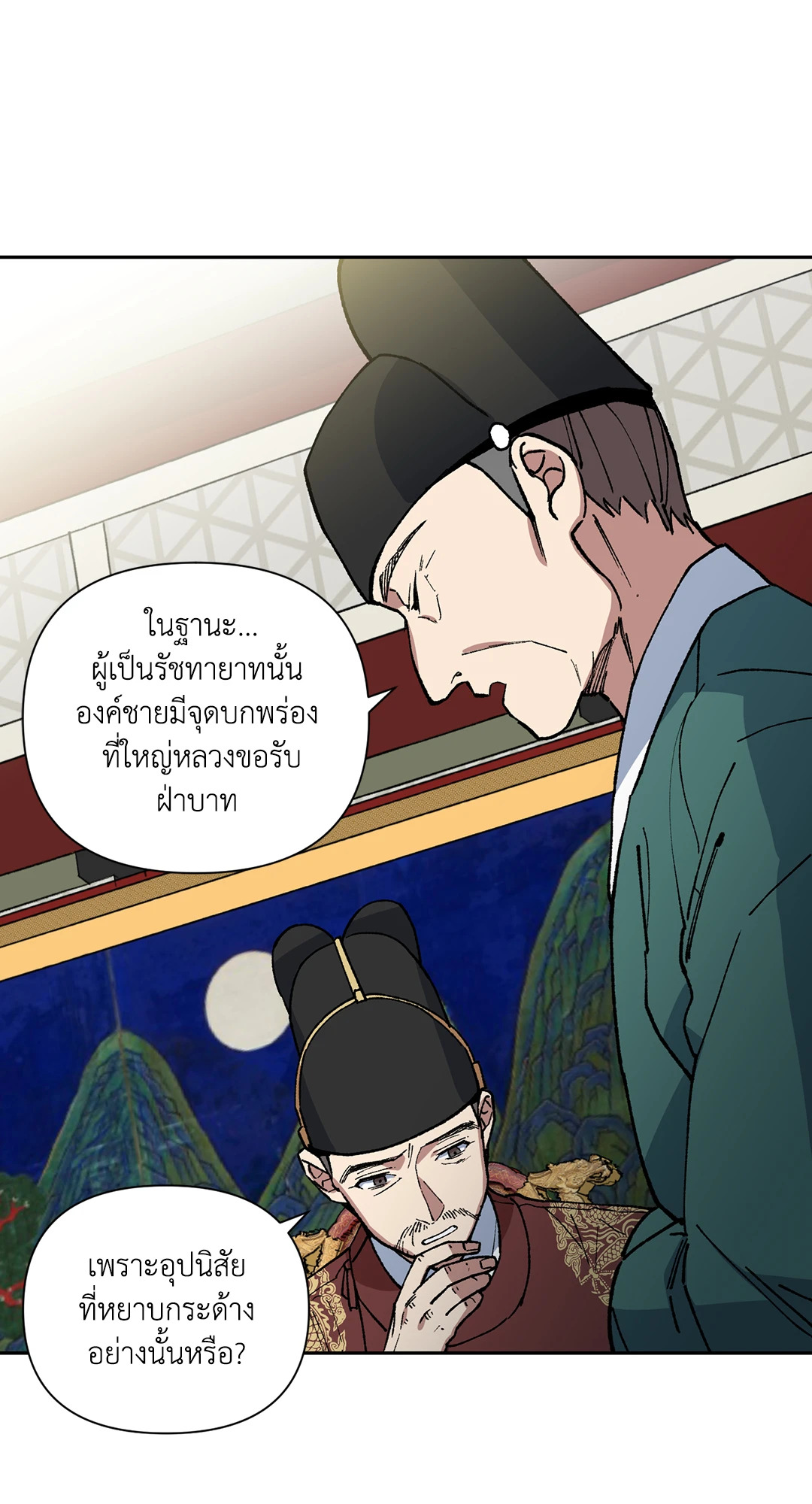 หน้า 45