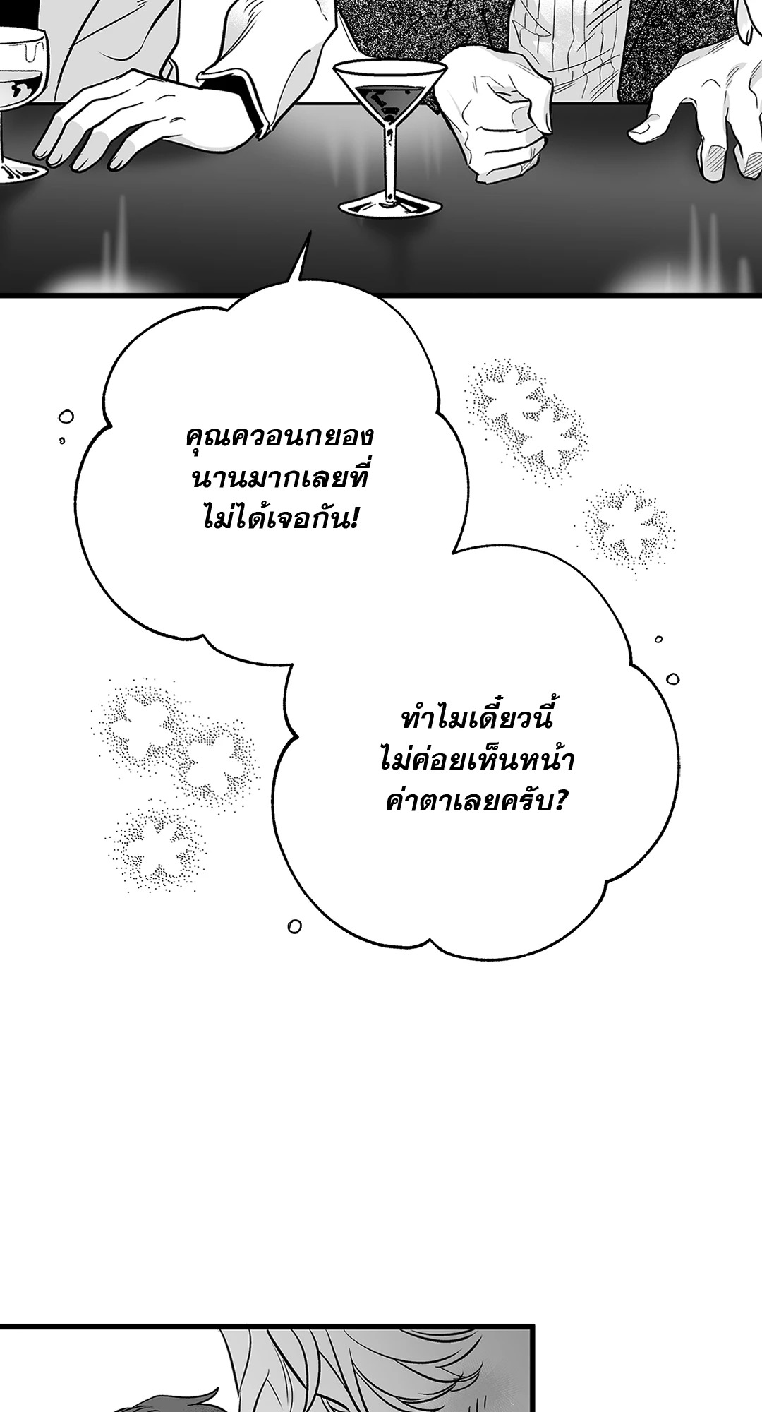 หน้า 56