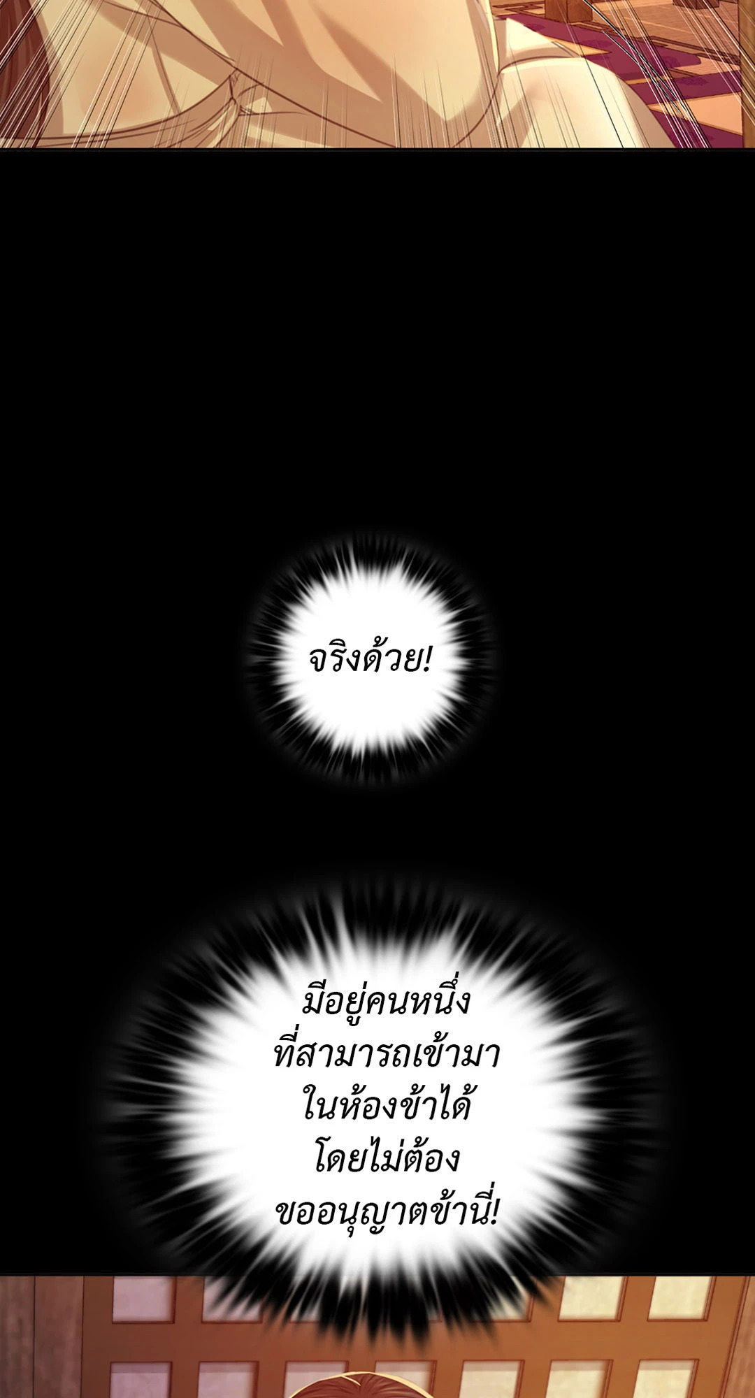 นายหญิง | Madam ตอนที่ 19 - รูปที่ 2