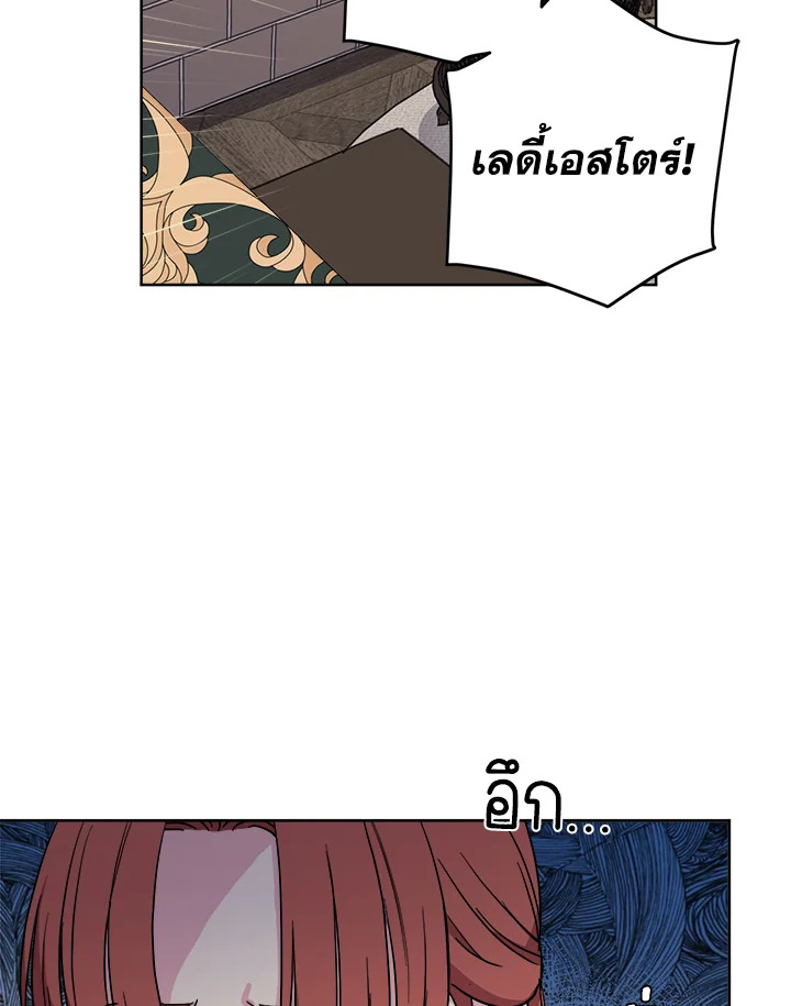 ซิตร้า | Citra ตอนที่ 145 - รูปที่ 2