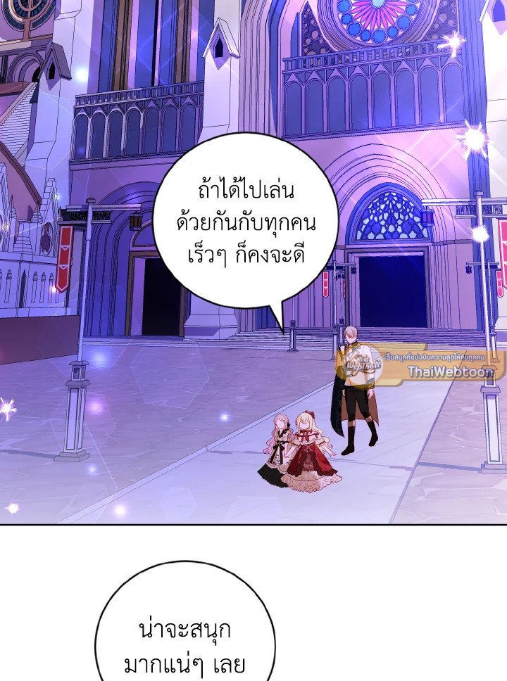 จู่ๆ วันหนึ่งพ่อก็ปรากฏตัว | My Father, the Possessive Demi-God ตอนที่ 31 - รูปที่ 2