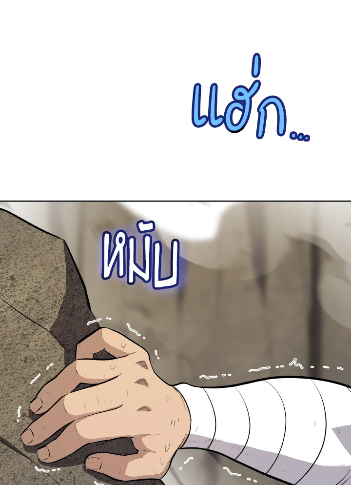 เลเวลอัปด้วยดาบศักดิ์สิทธิ์ | Overpowered Sword ตอนที่ 104 - รูปที่ 2