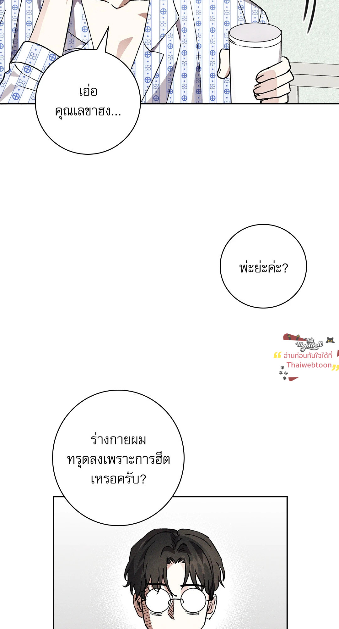 หน้า 65