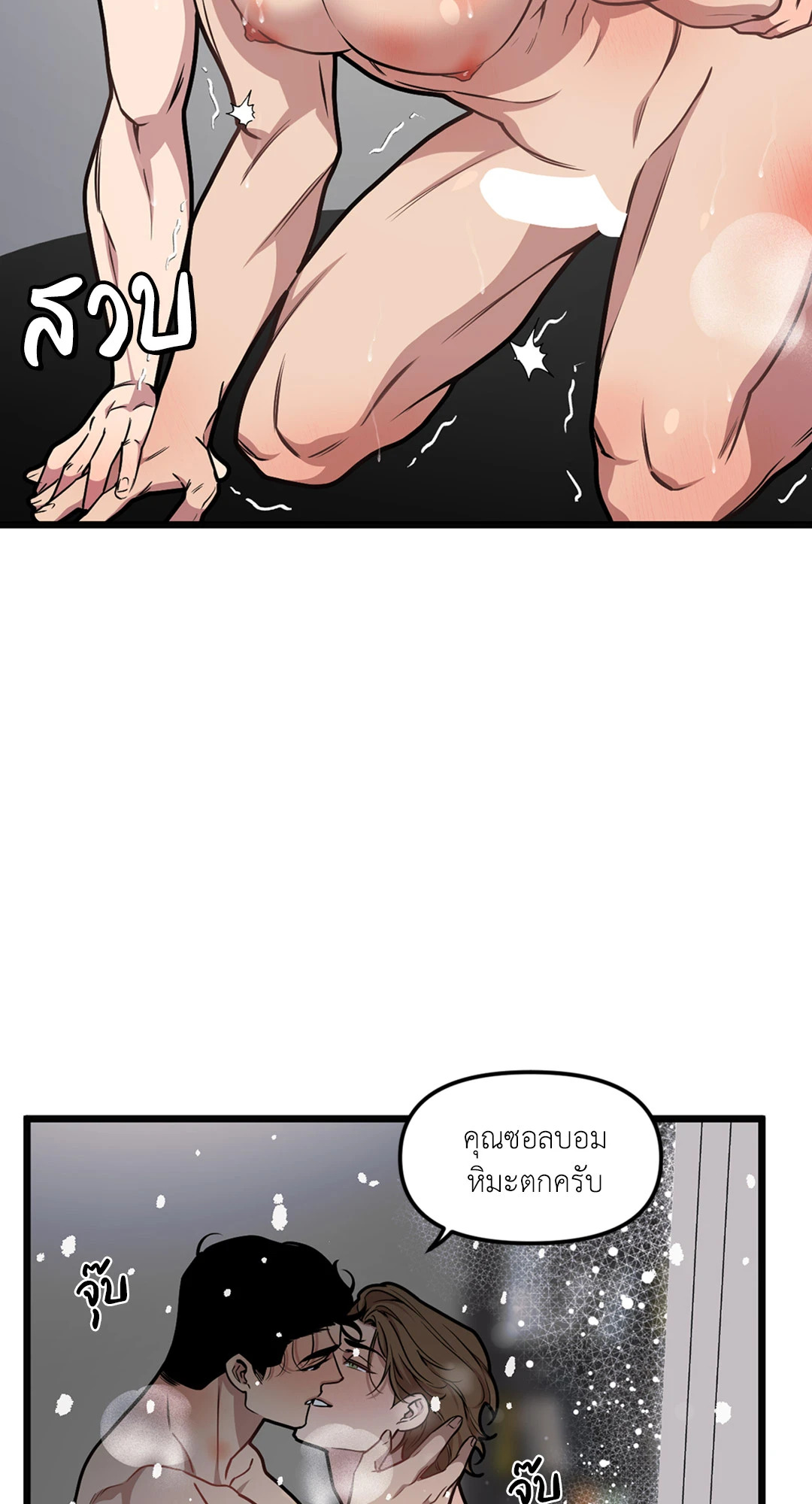 Full Volume ตอนที่ 41 - รูปที่ 2