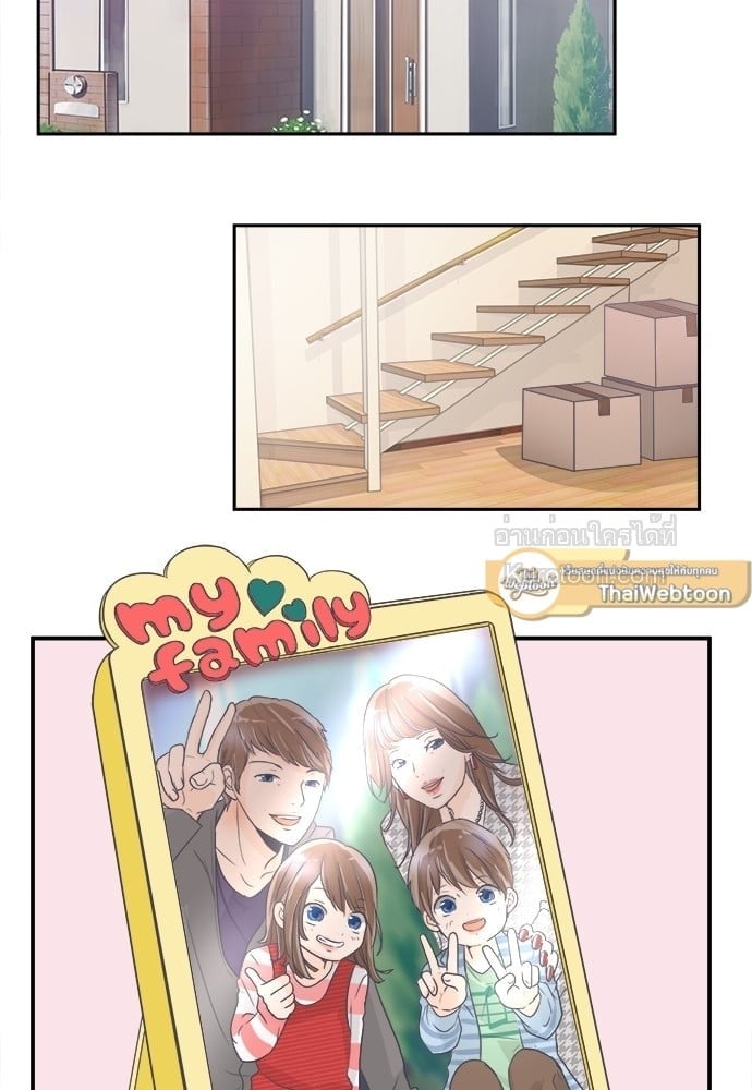 สู้สุดใจ ยัยเป็ดขี้เหร่ | Ugly Duckling ตอนที่ 1 - รูปที่ 2