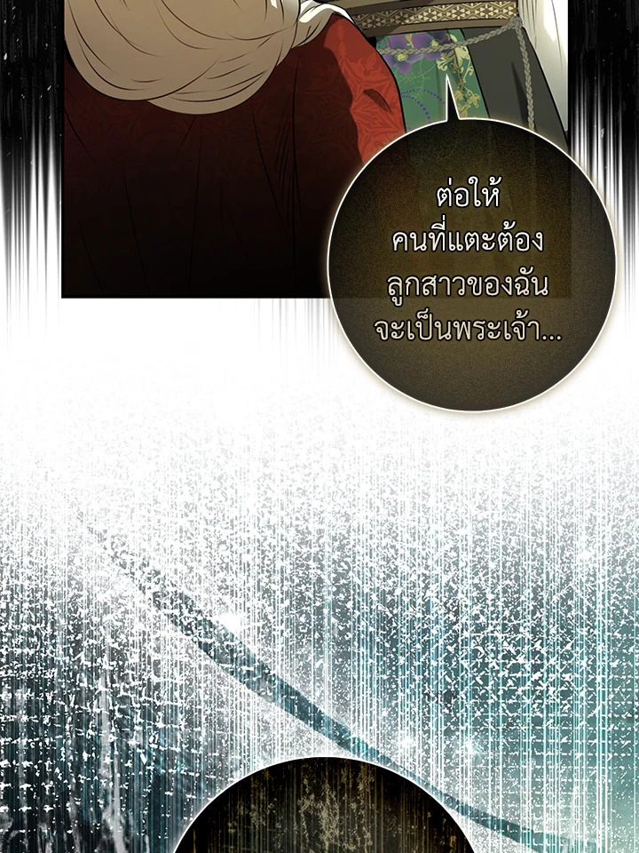 กระรอกน้อยเก่งกาจทุกอย่างเลย ตอนที่ 105 - รูปที่ 2