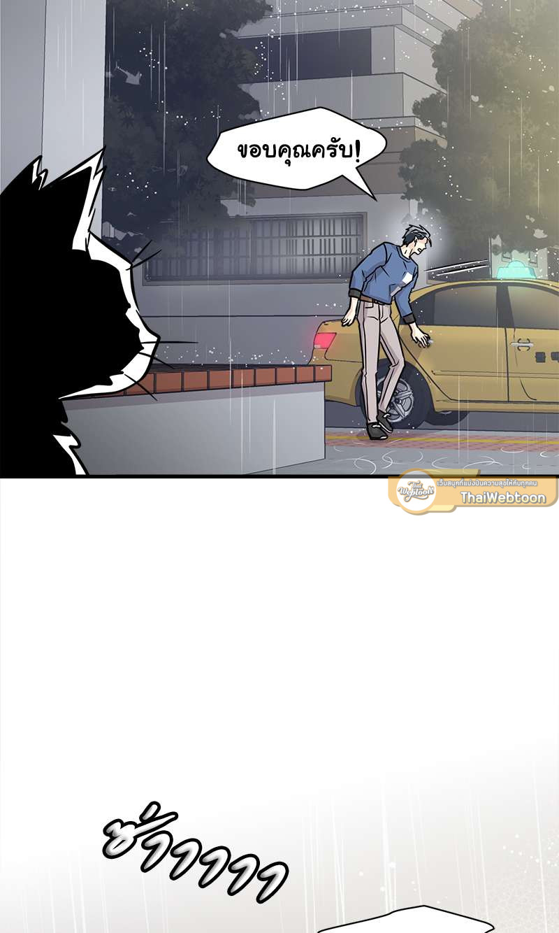 หนีรักจากชั้นล่าง | His Enemy Downstairs ตอนที่ 23 - รูปที่ 2