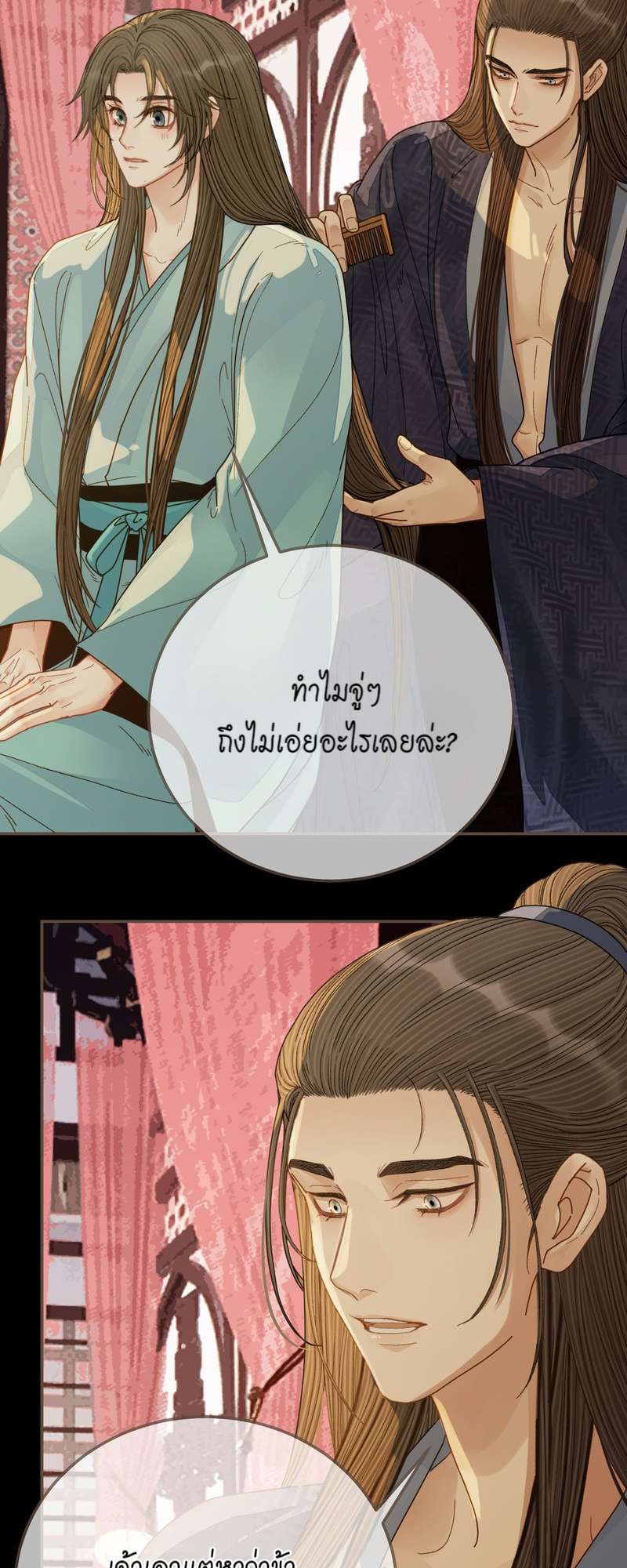 หน้า 23