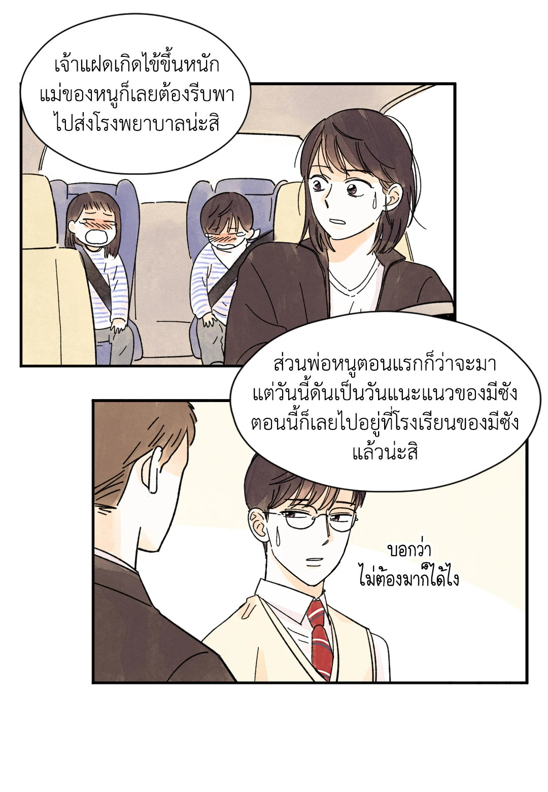 หน้า 36
