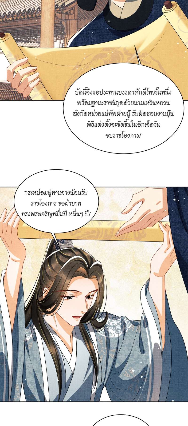 หน้า 25