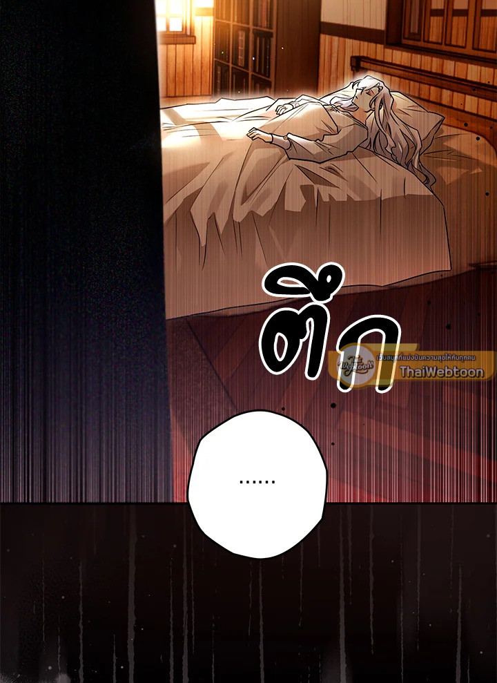 Sigrid ตอนที่ 100 - รูปที่ 2