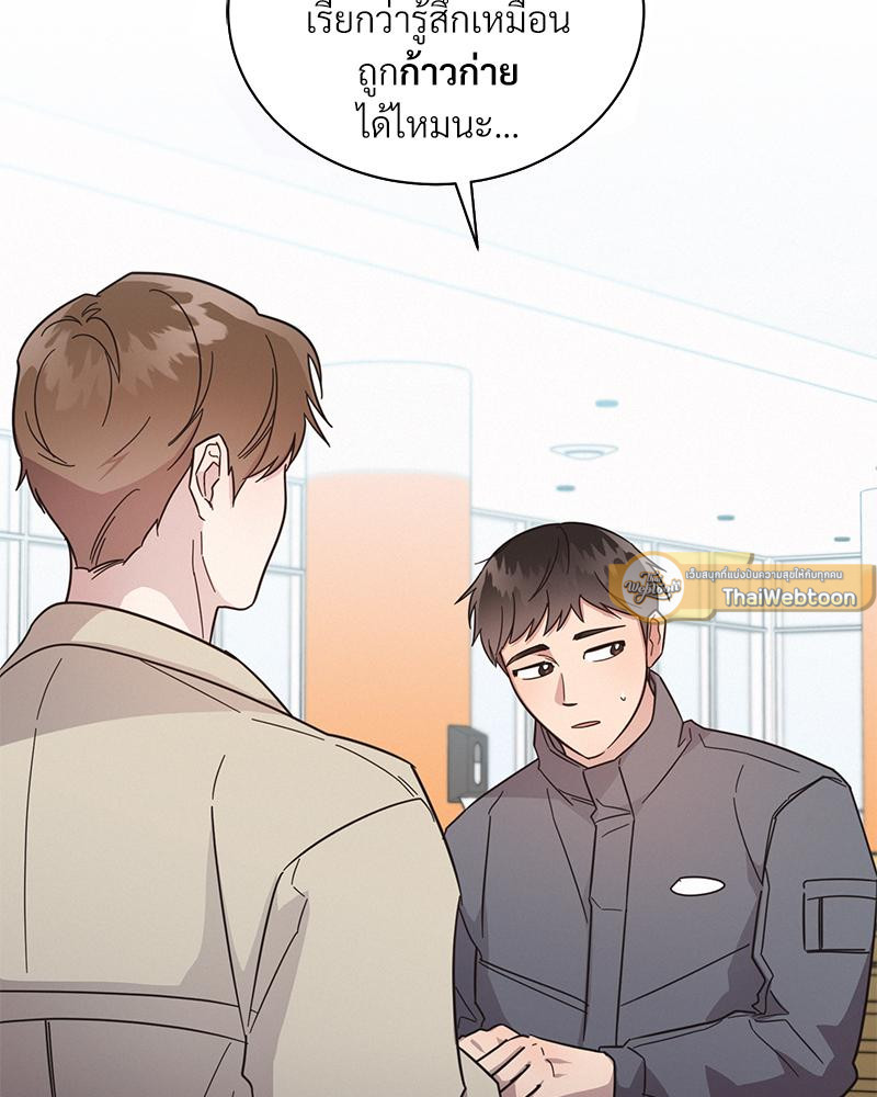 One night mate ตอนที่ 66 - รูปที่ 2