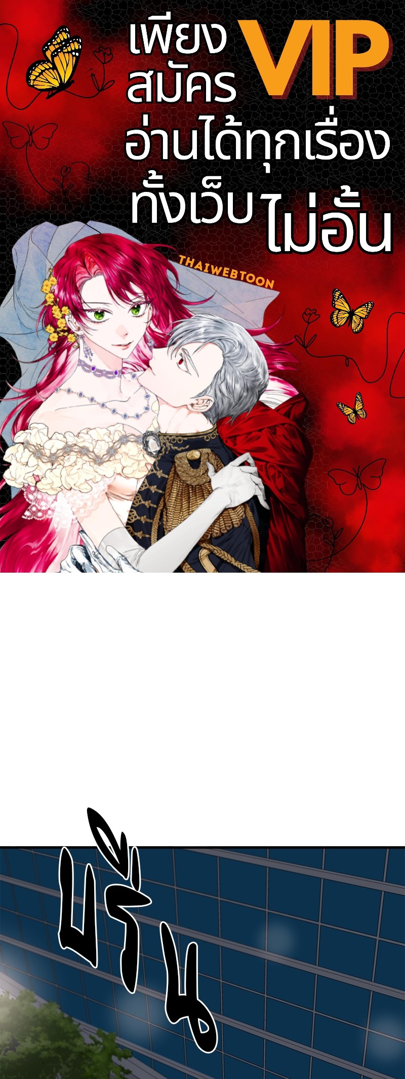 Creatures in the Mist ตอนที่ 27 - รูปที่ 1