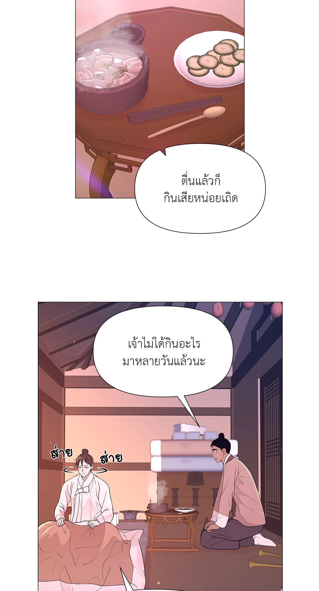 หน้า 53