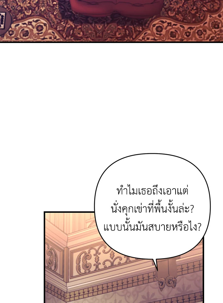 เมื่อฉันกลายเป็นจักรพรรดิคลั่ง | I Became the Mad Emperor ตอนที่ 18 - รูปที่ 2