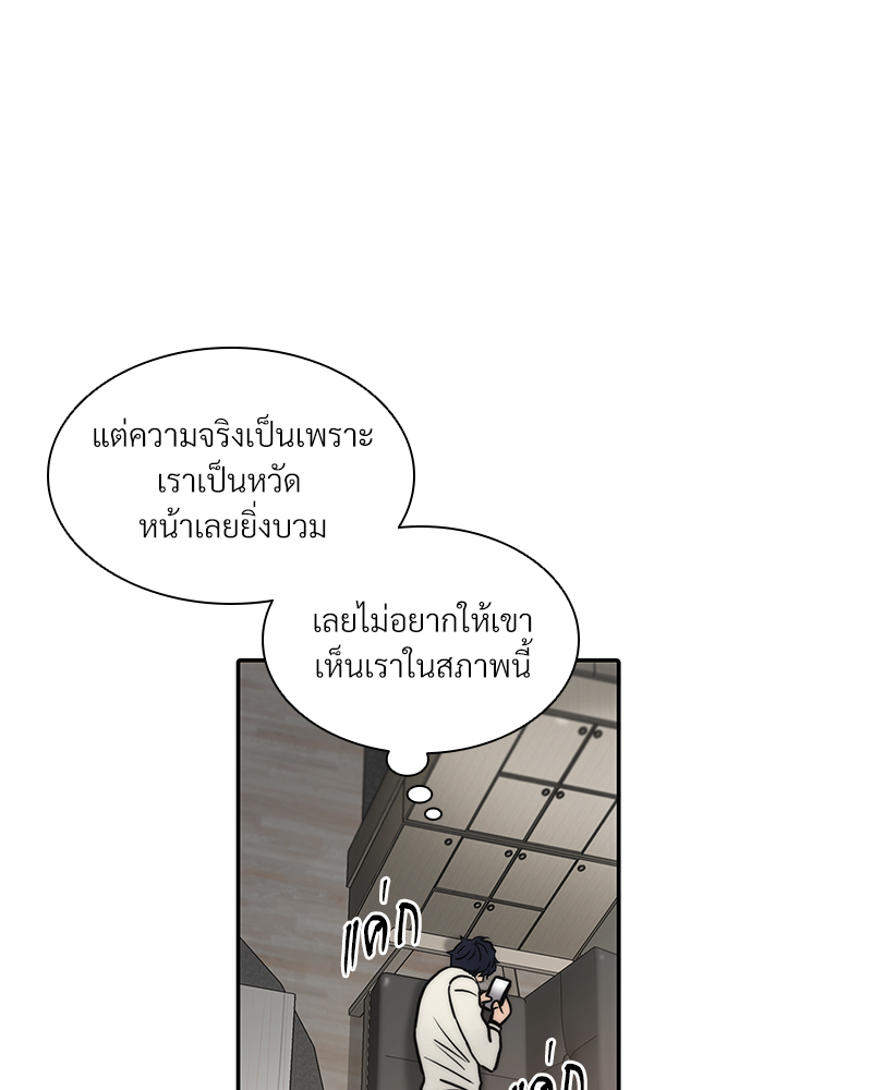อักษรซ่อนรัก | Hyanghyeon Text ตอนที่ 40 - รูปที่ 2
