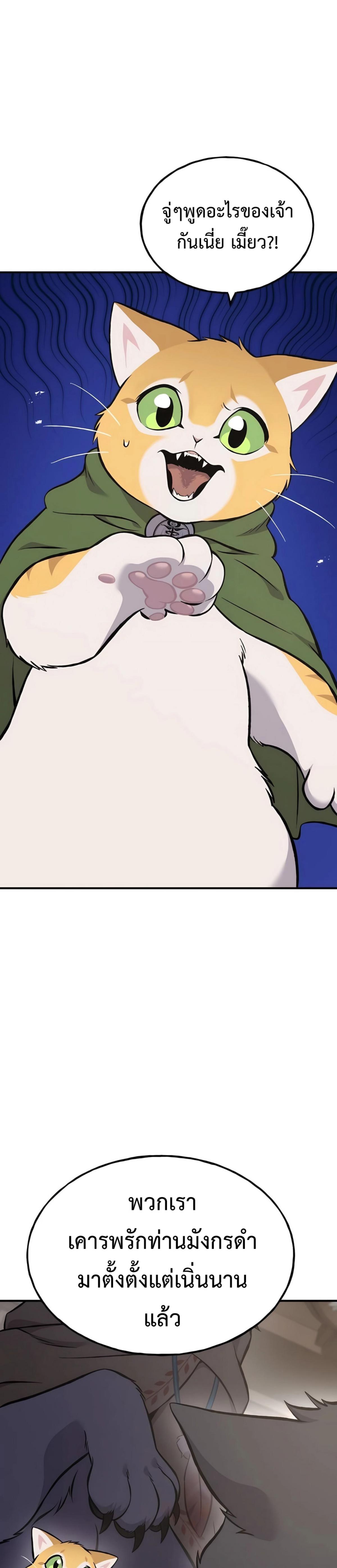 Solo Farming In The Tower ตอนที่ 86 - รูปที่ 2