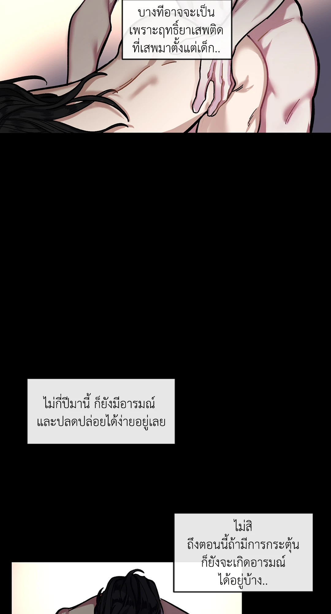 รักข้างเดียว | Exotic Love ตอนที่ 2 - รูปที่ 2