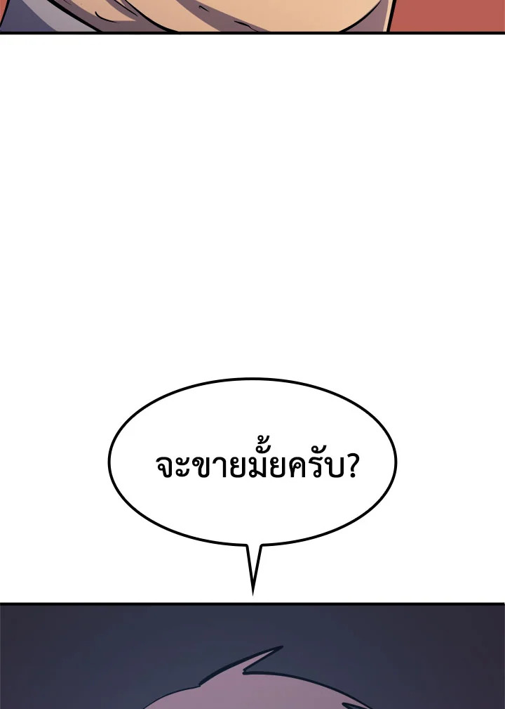 ผู้หวนคืนเลเวลแม็กซ์ | Max Level Returner ตอนที่ 51 - รูปที่ 2