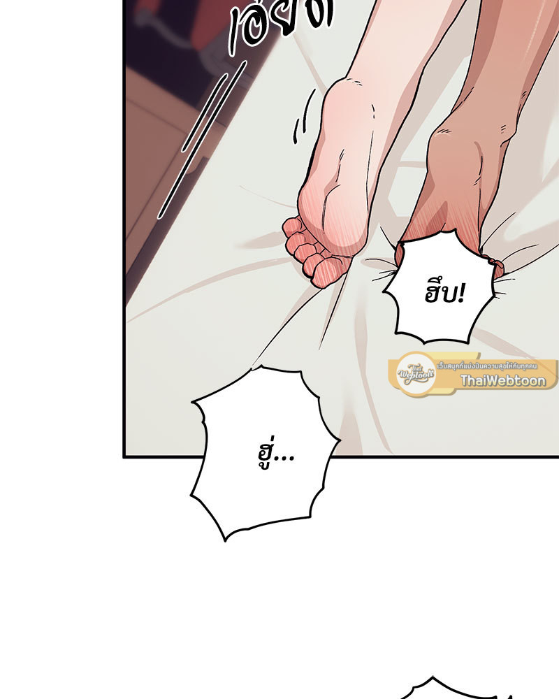 โซ่รักตระกูลคัง | The Kang's Yeesu ตอนที่ 51 - รูปที่ 2