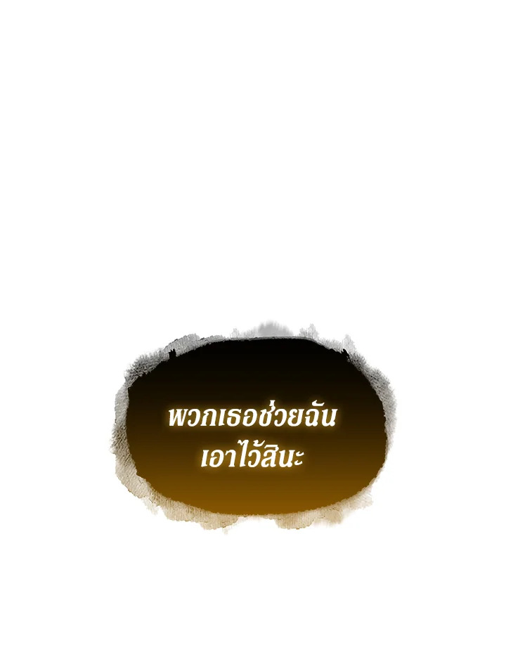 Tomb Raider King ตอนที่ 380 - รูปที่ 2